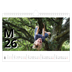 A4 Landscape Photo Calendar — Letter style [cover]