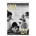 A4 Photo Calendar — Large glitter numbers [cover]